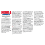 KONG-Snacks Liver-L-XP1E_ON_PK_1