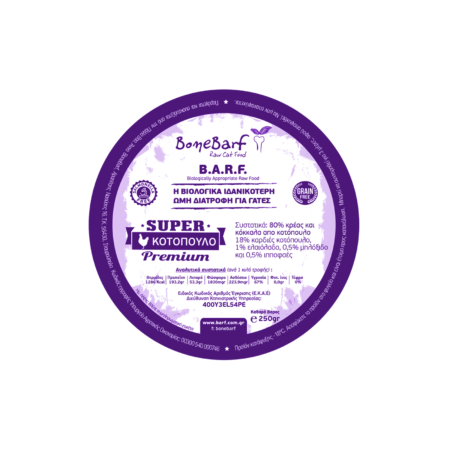 BONE BARF Cat Super Chicken Raw Food 250g